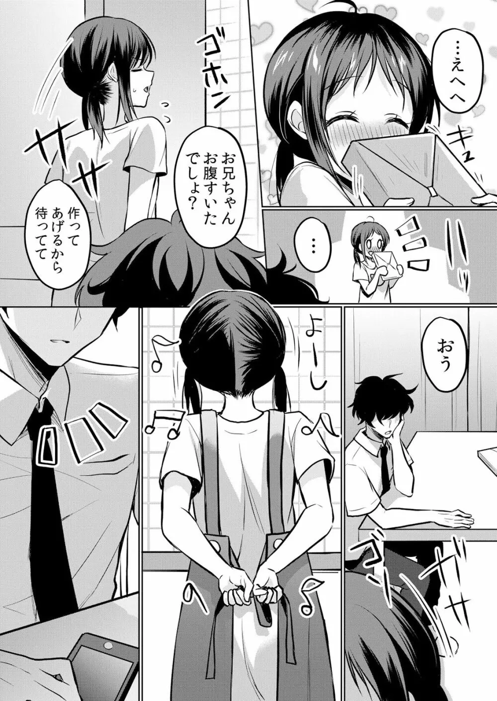 生意気ざかり〜私はまだ堕ちてないっ 3 Page.132