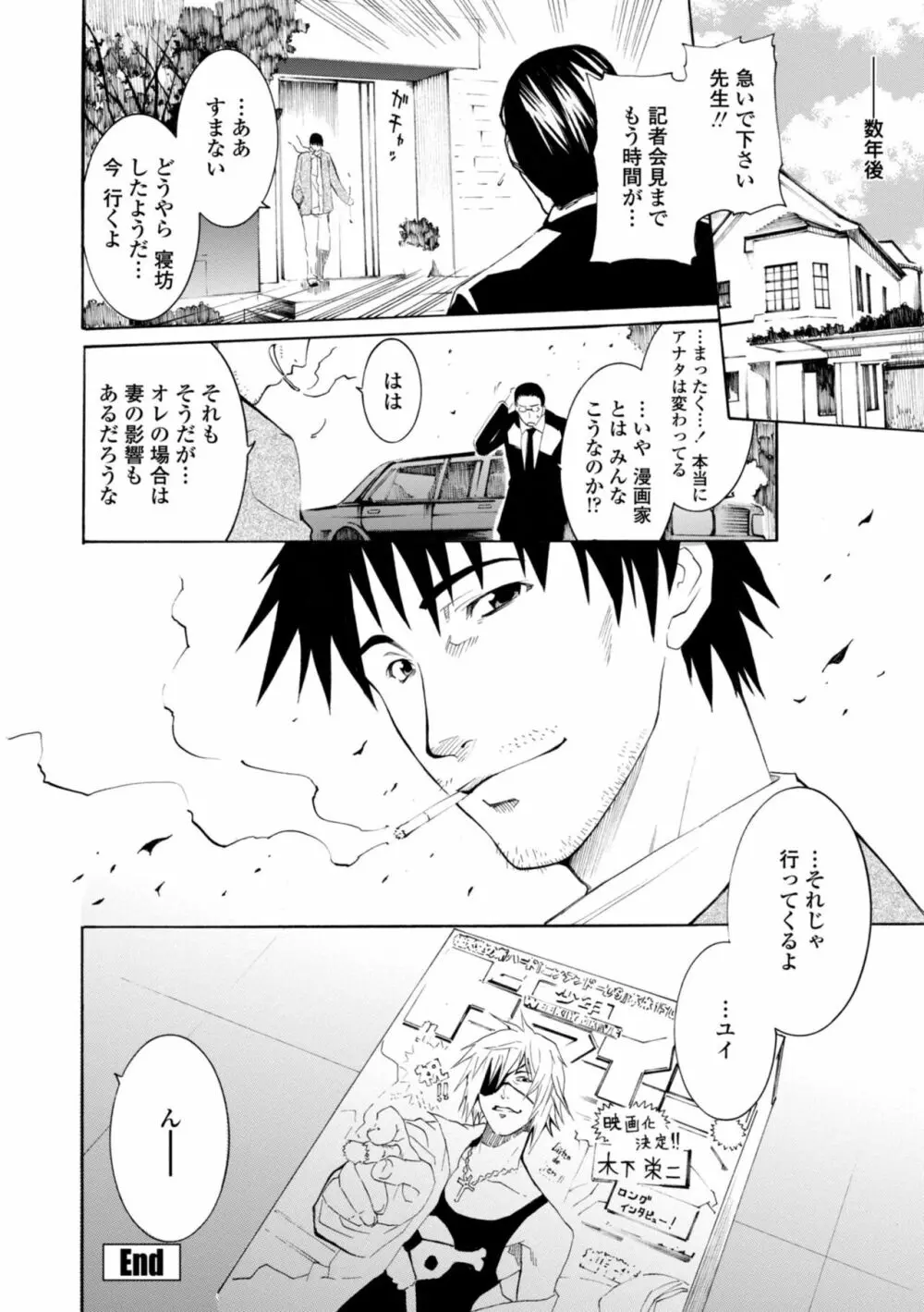 萌画 下 Page.118