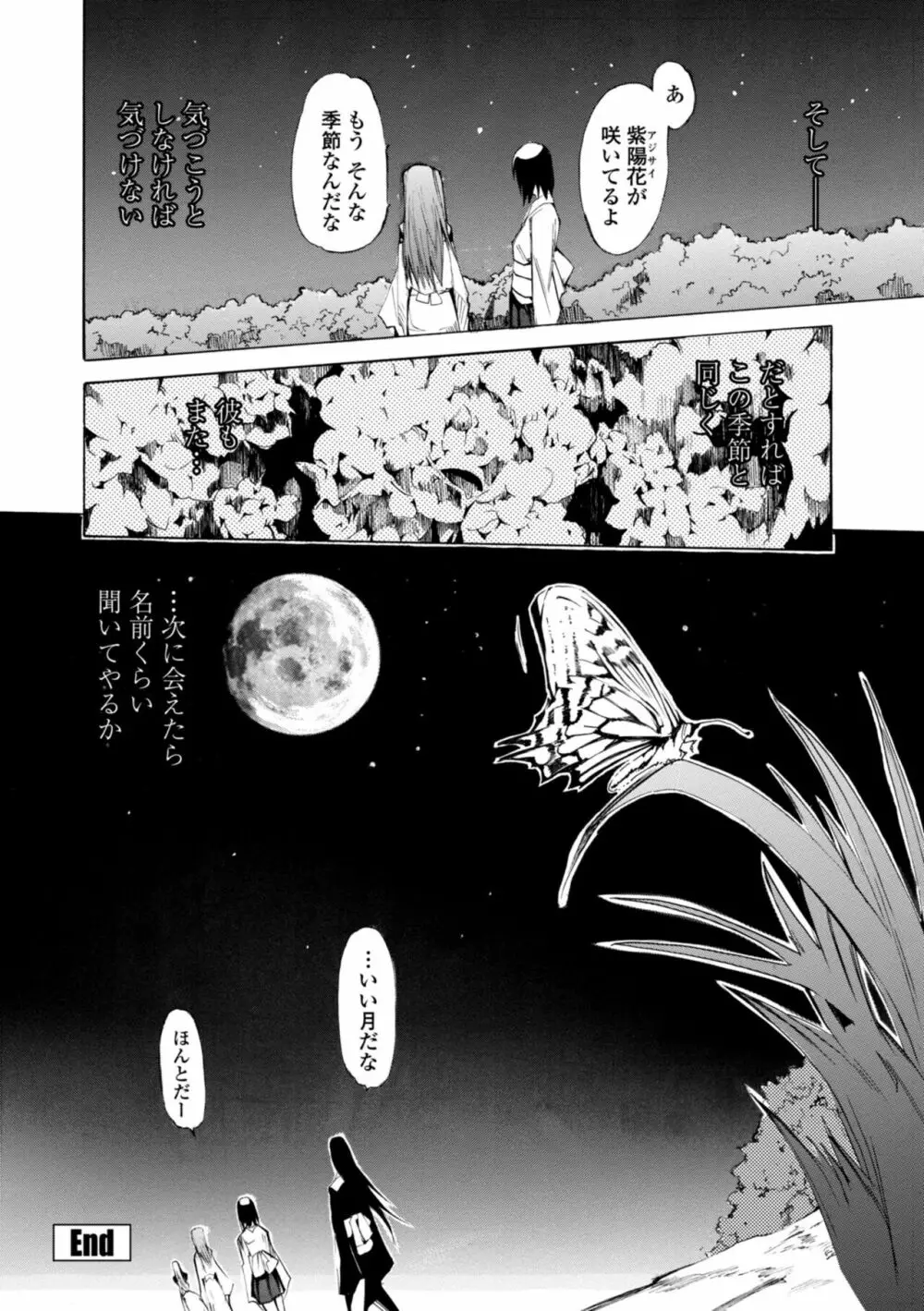 萌画 下 Page.42