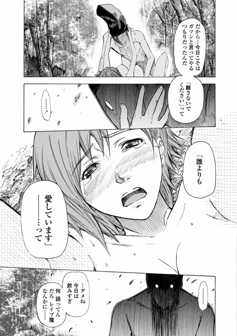 萌画 下 Page.59