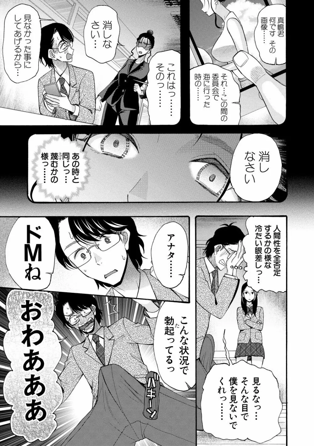 妊娠上等!!ヤリマンビッチ相談室 Page.125