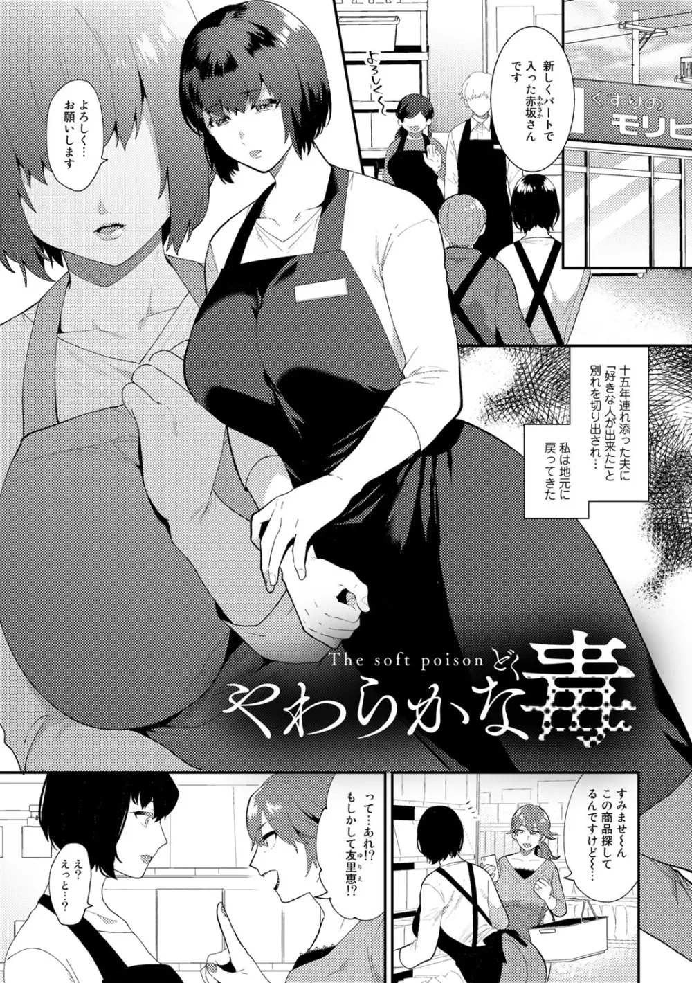 チューベローズの抱擁 Page.71