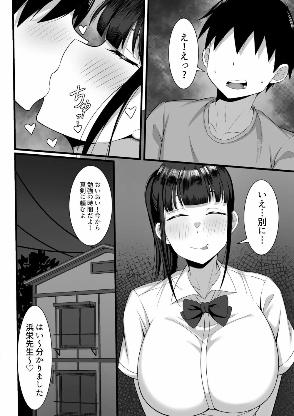 俺の上京性生活総集編【4-6】 Page.32