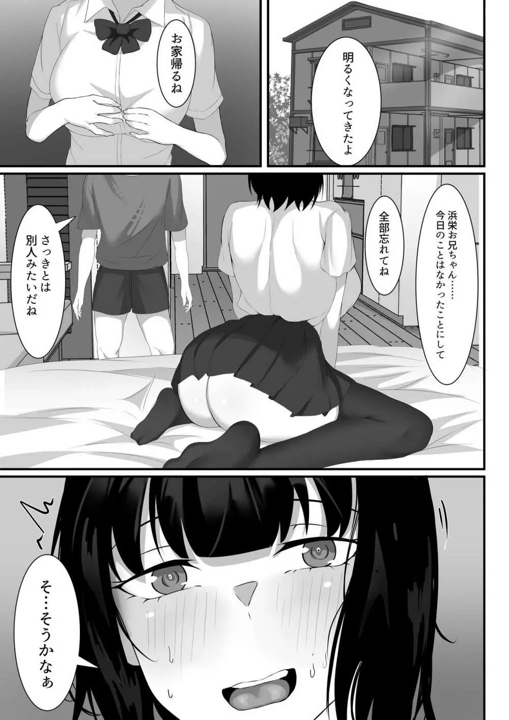 俺の上京性生活総集編【4-6】 Page.64