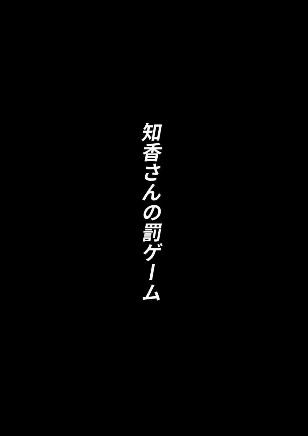 俺の上京性生活総集編【4-6】 Page.98