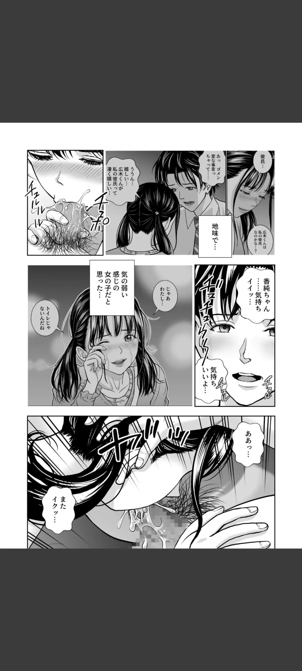 春くらべ5 Page.10