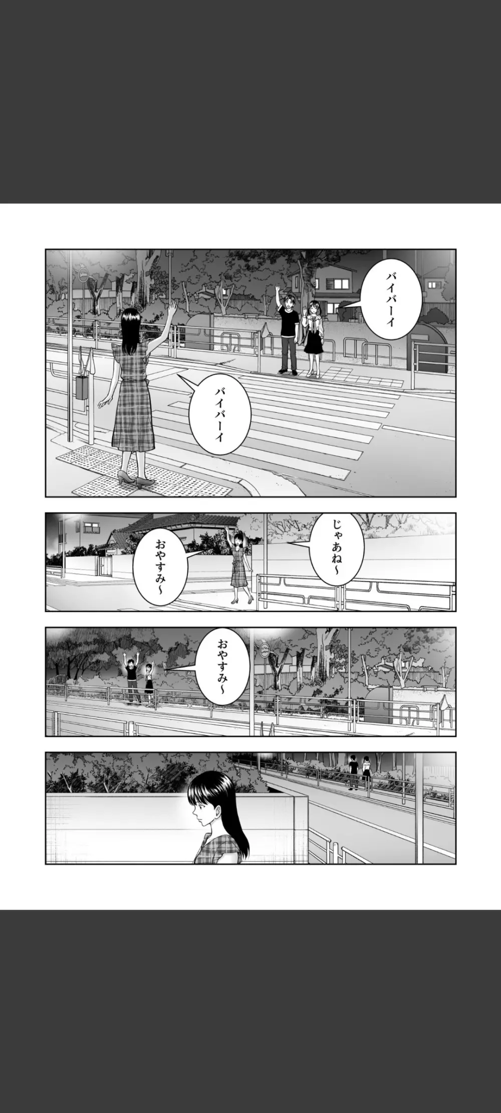 春くらべ5 Page.21