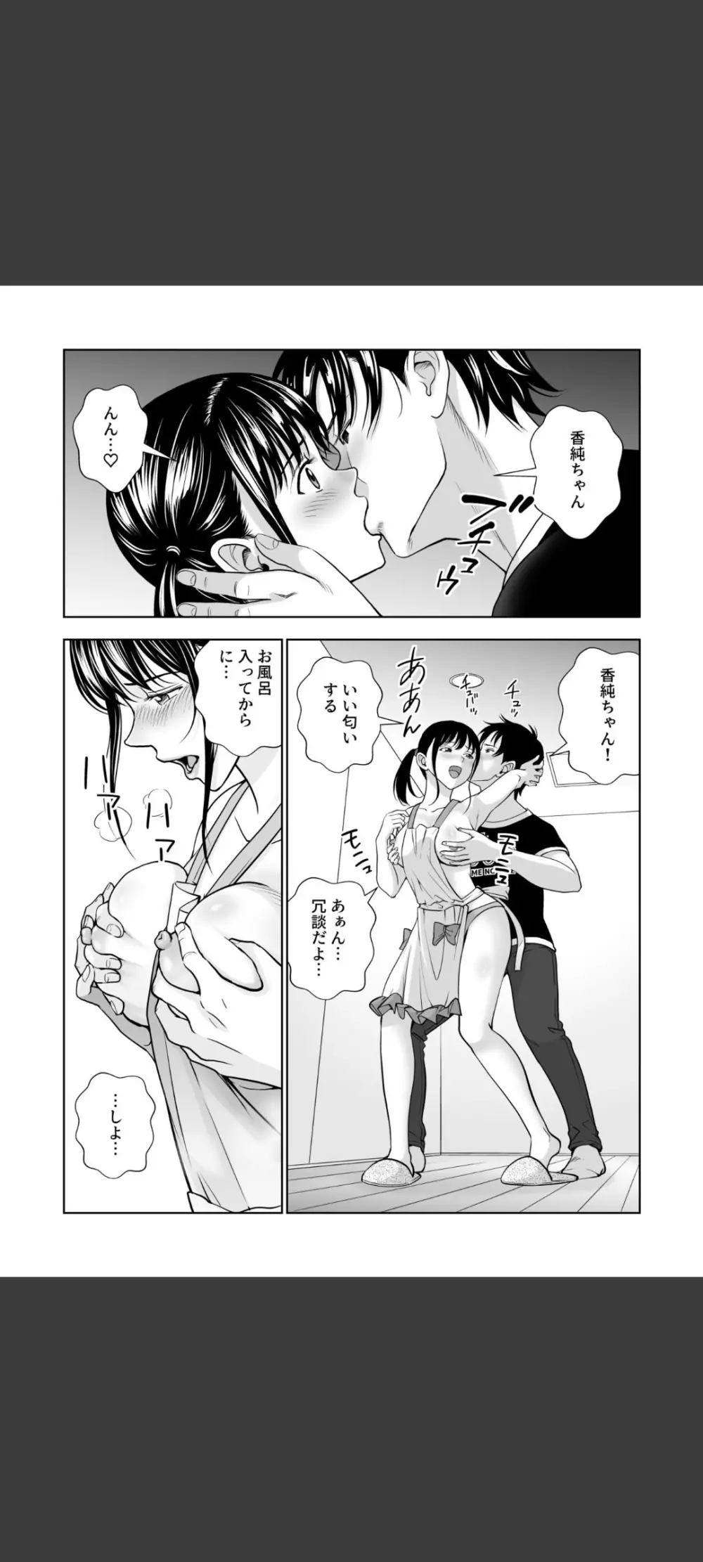 春くらべ5 Page.27