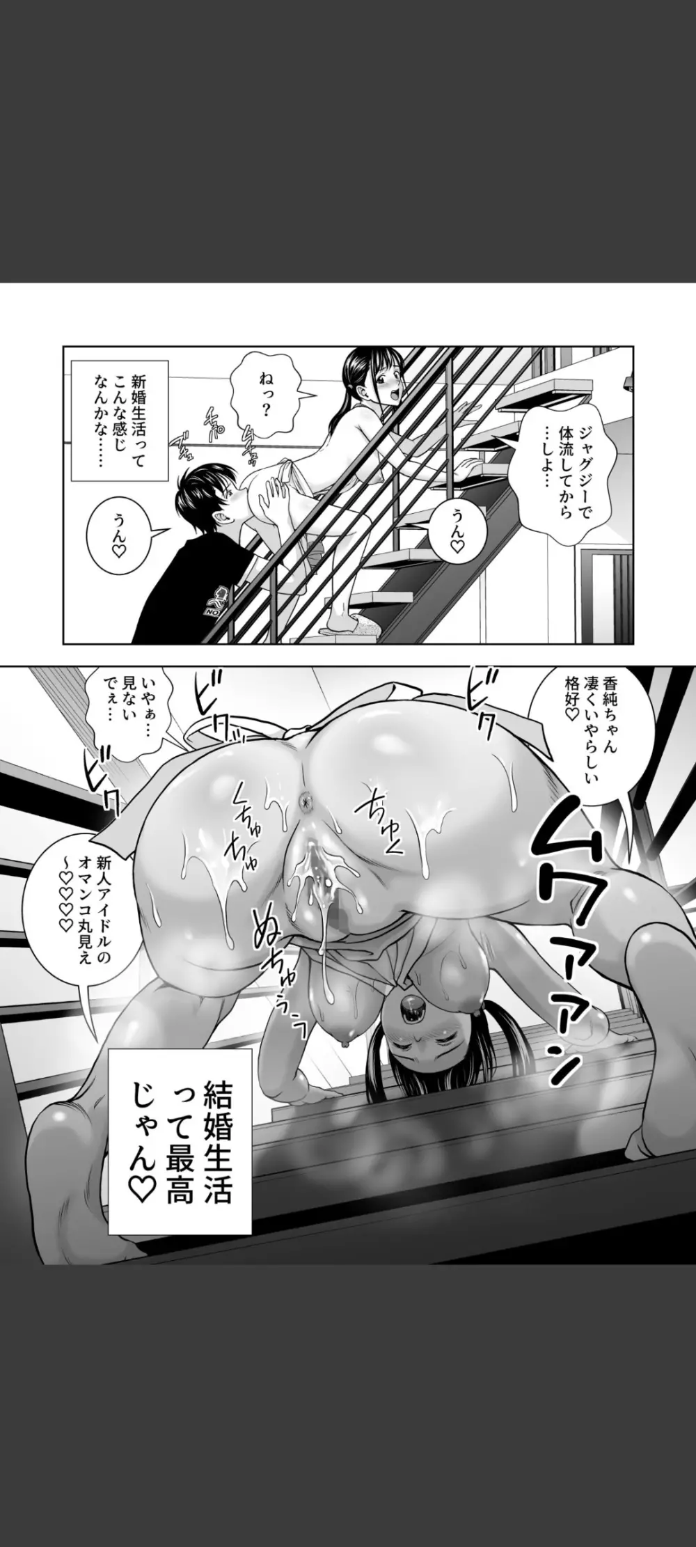 春くらべ5 Page.29