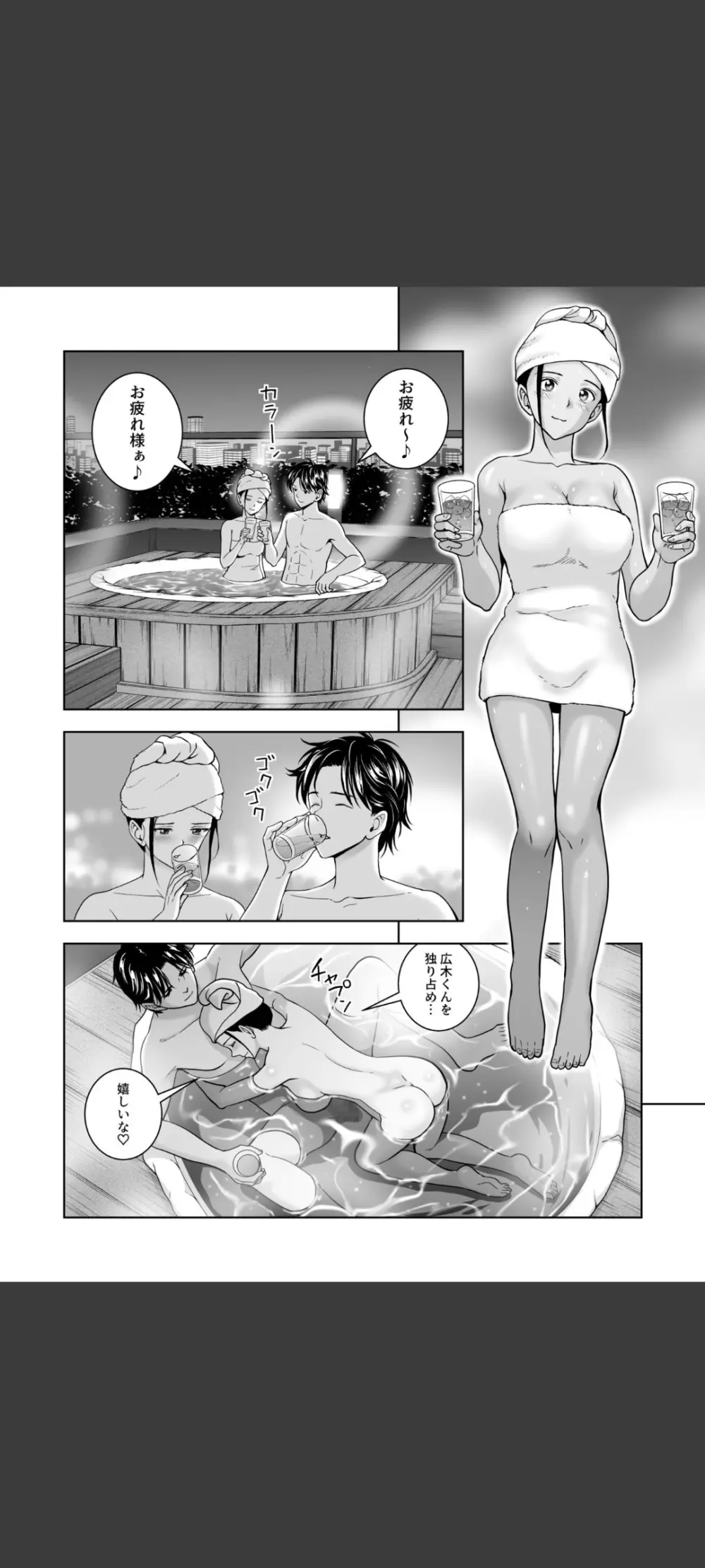 春くらべ5 Page.46