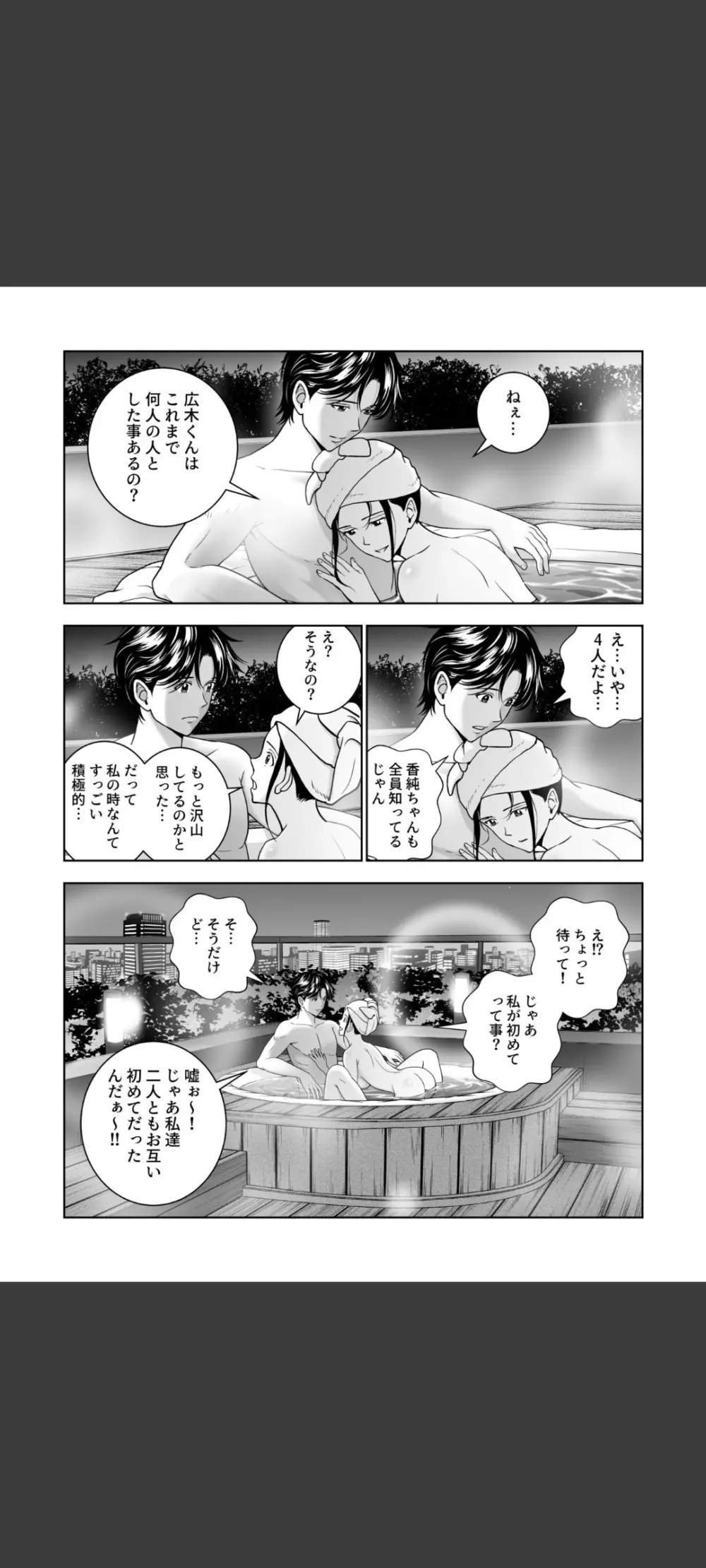 春くらべ5 Page.47