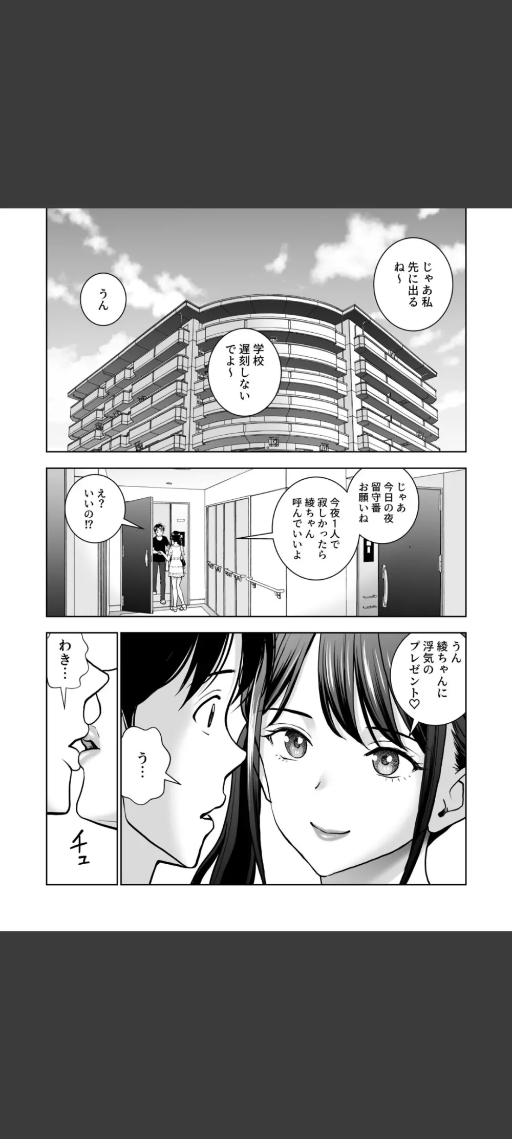 春くらべ5 Page.83