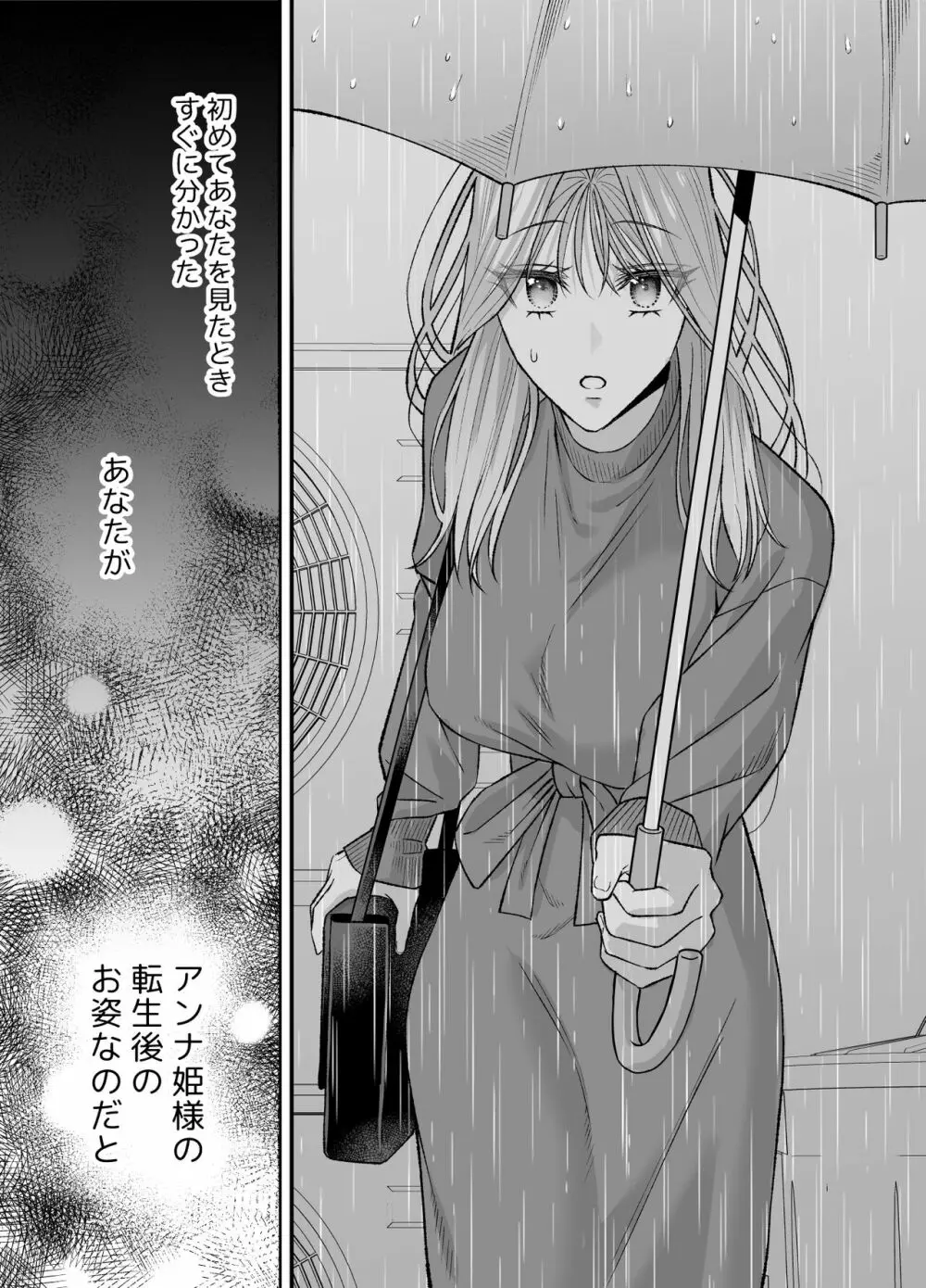 NIGHT & DAY 拾った逆トリ騎士が“雄”になるまで Page.162