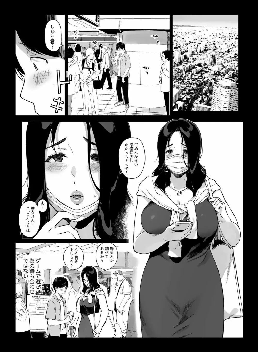 げーみんぐはーれむ4 Page.1