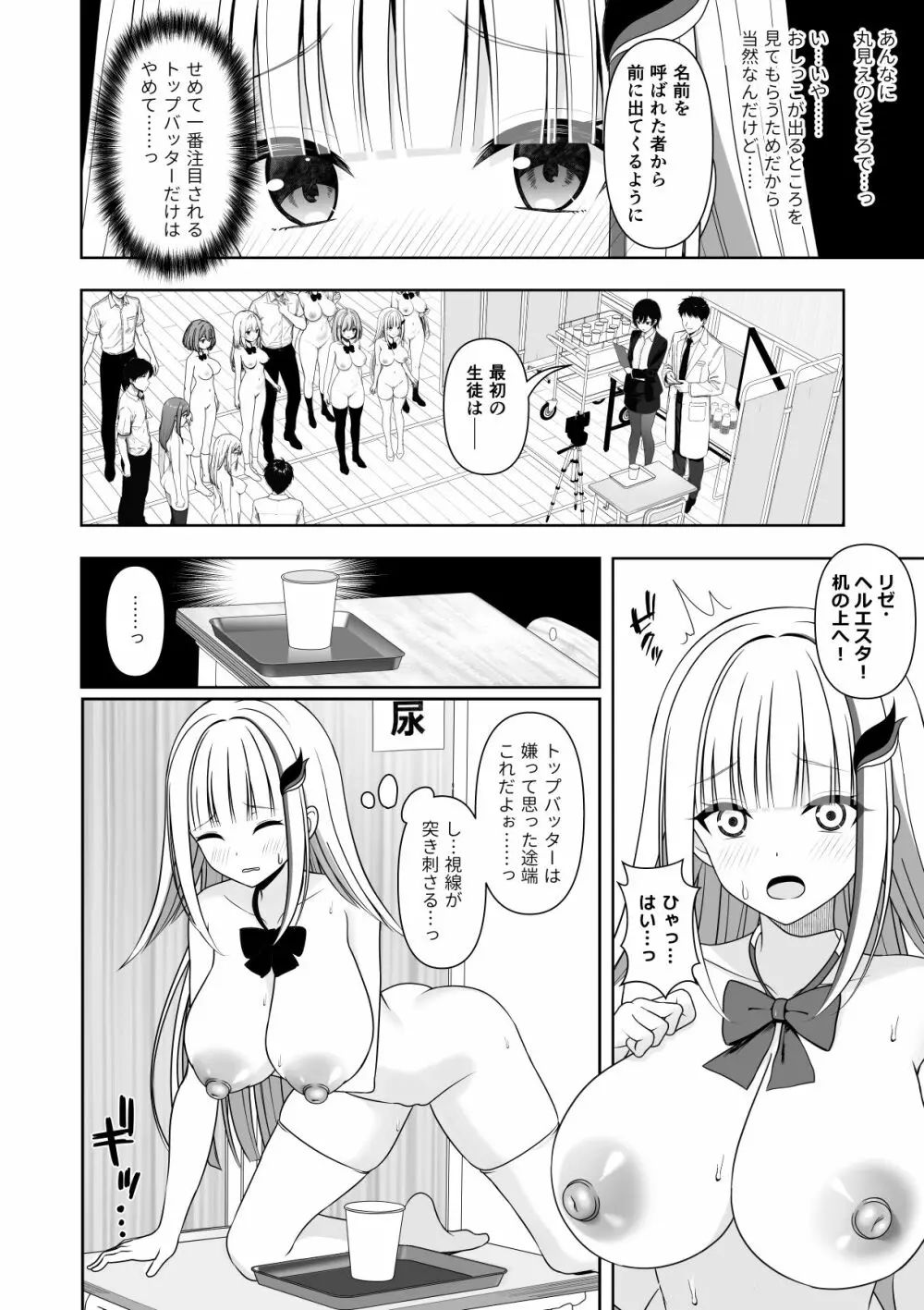 常識改変アプリケーション Page.38