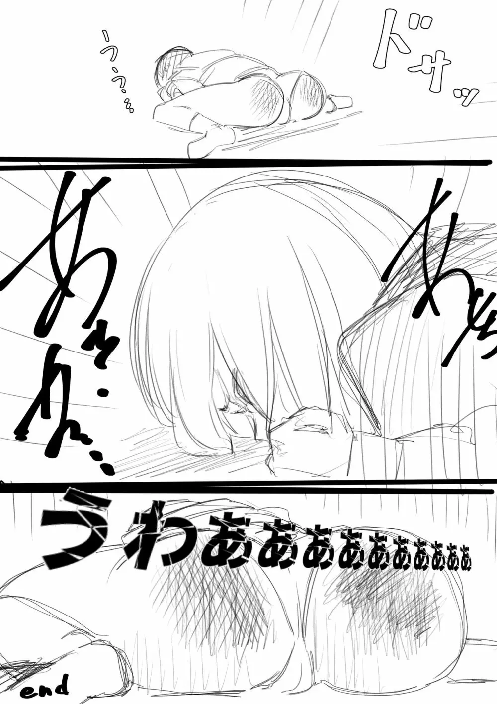 フジイジメ Page.42