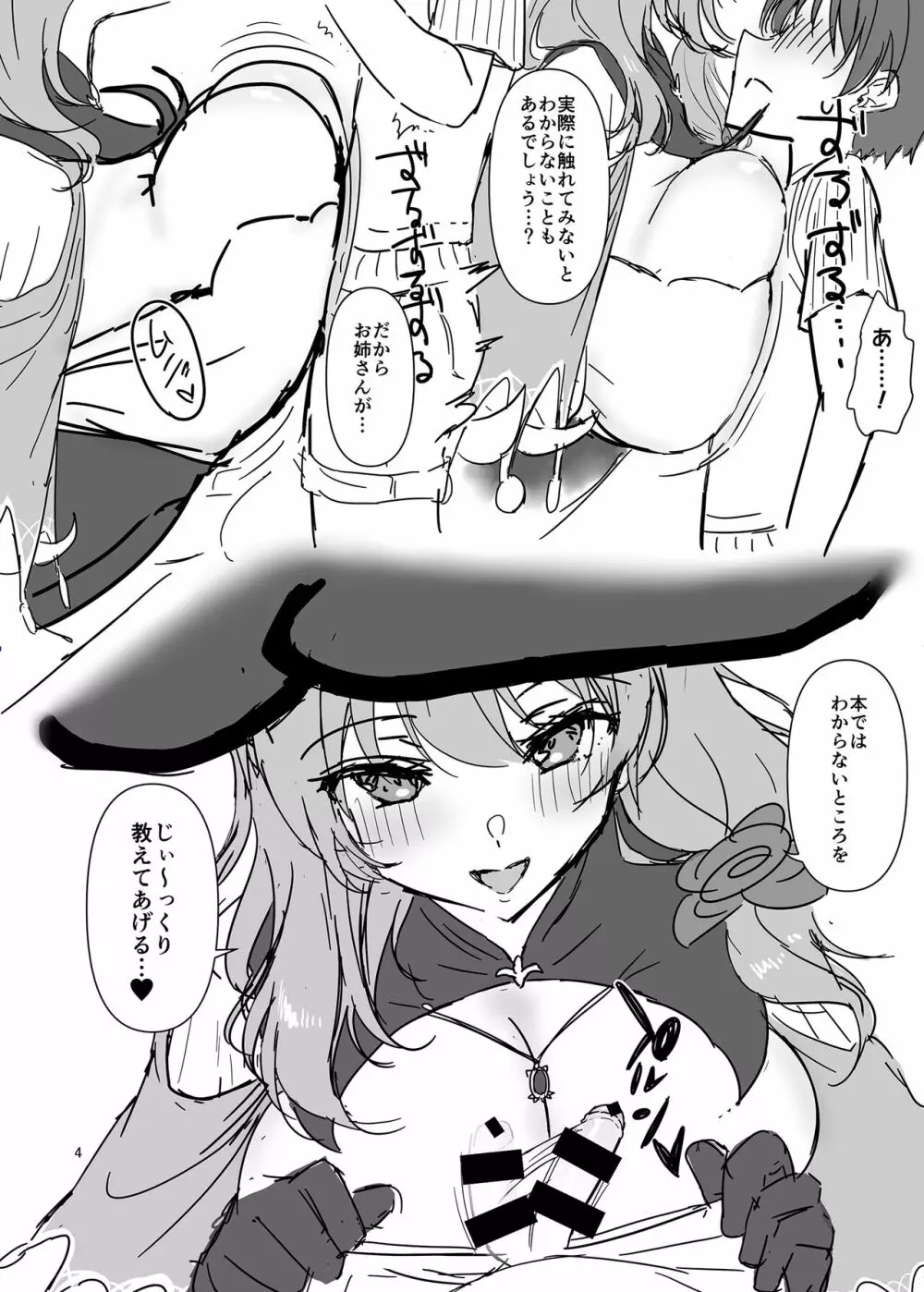 LISA FREAK Page.4