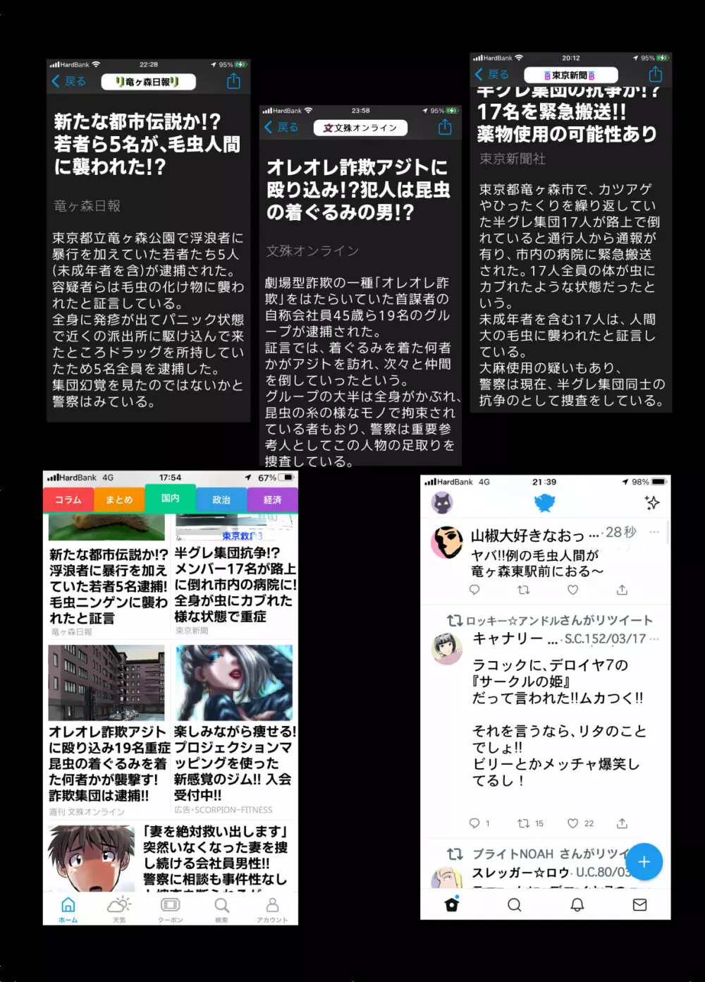 BEYOND~愛すべき彼方の人びと5 Page.17