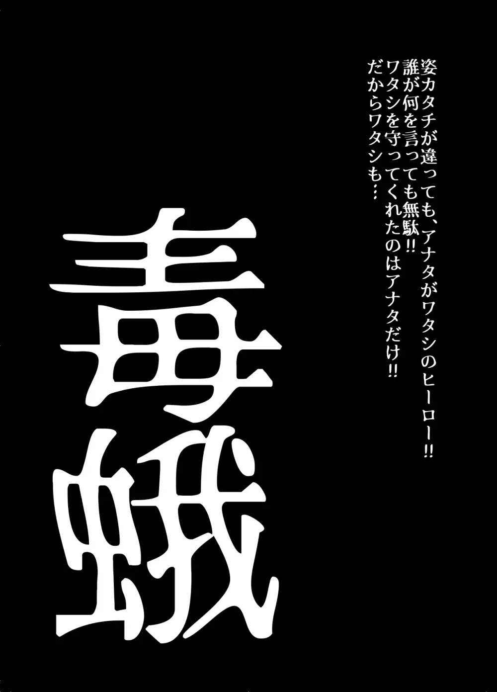BEYOND~愛すべき彼方の人びと5 Page.18