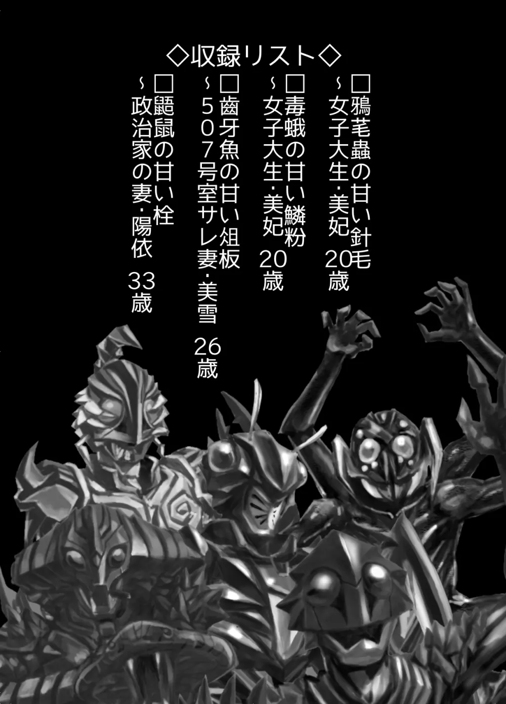 BEYOND~愛すべき彼方の人びと5 Page.2