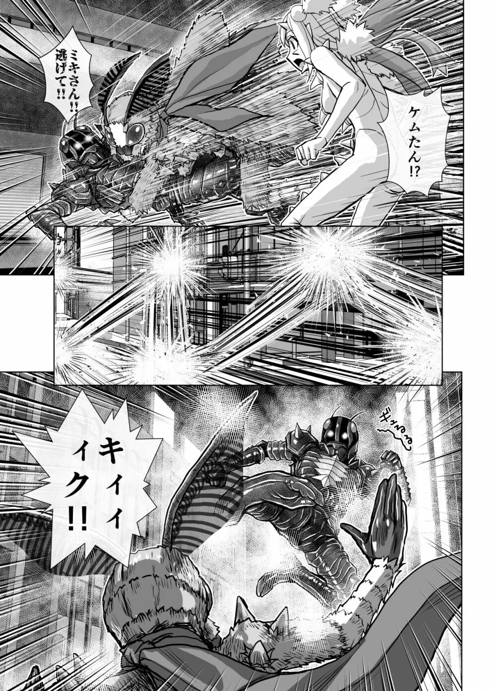 BEYOND~愛すべき彼方の人びと5 Page.27