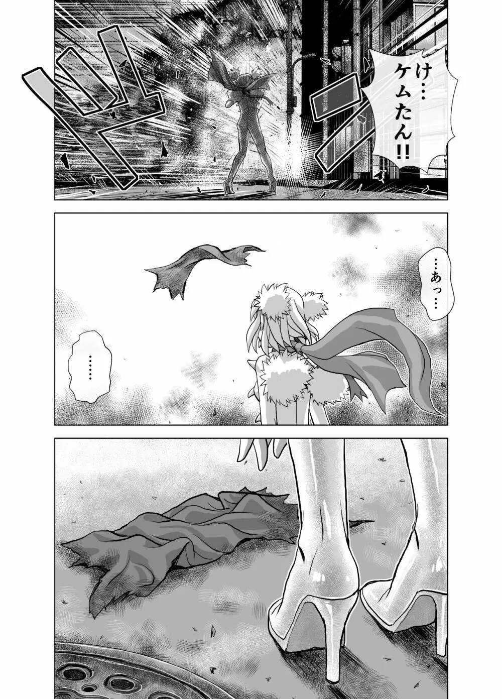 BEYOND~愛すべき彼方の人びと5 Page.28