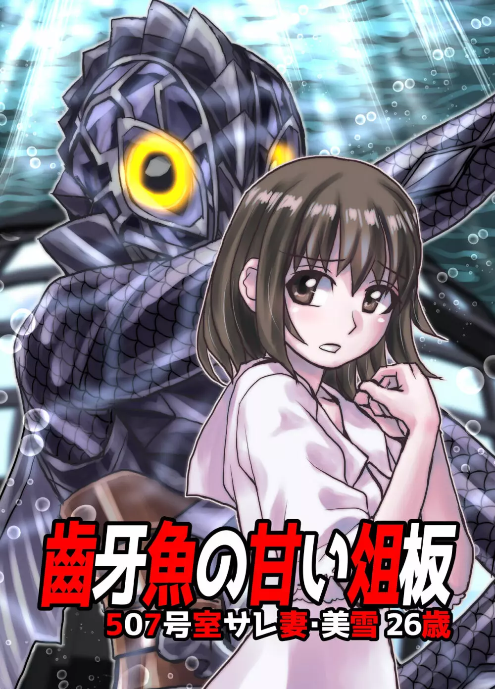 BEYOND~愛すべき彼方の人びと5 Page.33