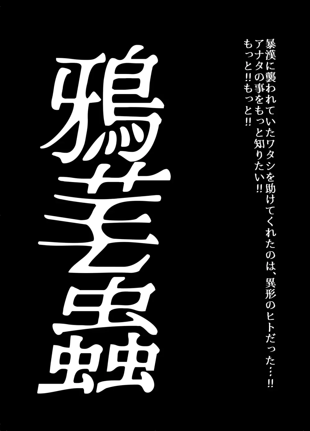 BEYOND~愛すべき彼方の人びと5 Page.4