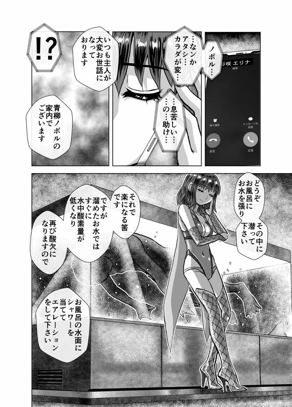BEYOND~愛すべき彼方の人びと5 Page.40