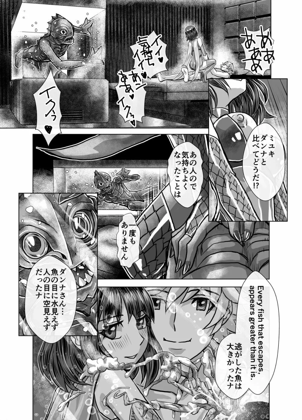 BEYOND~愛すべき彼方の人びと5 Page.43
