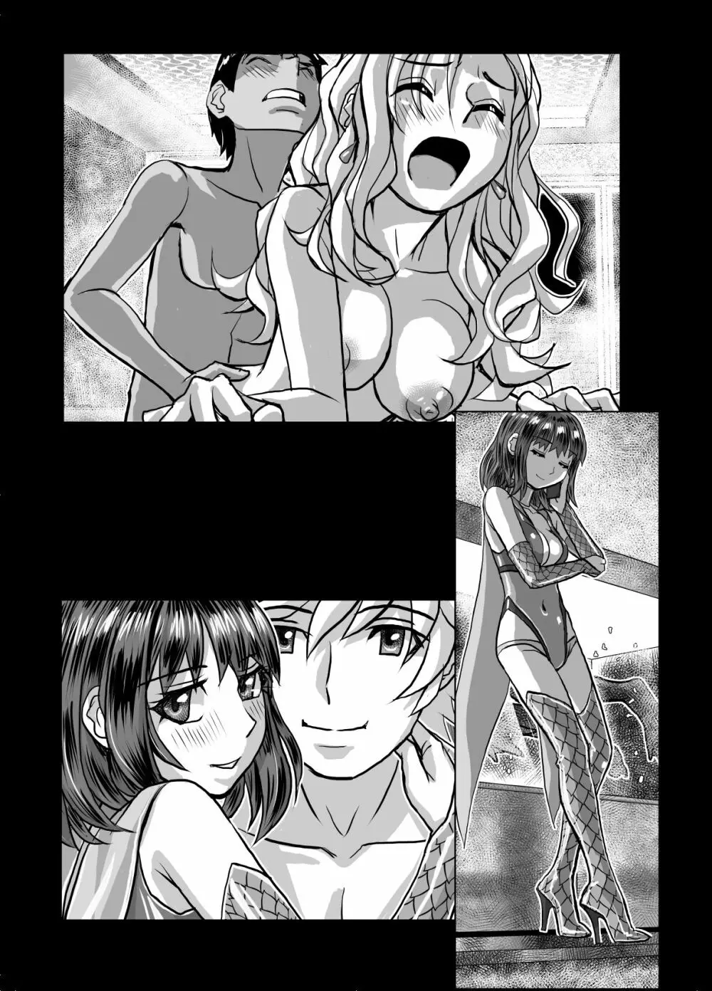 BEYOND~愛すべき彼方の人びと5 Page.45
