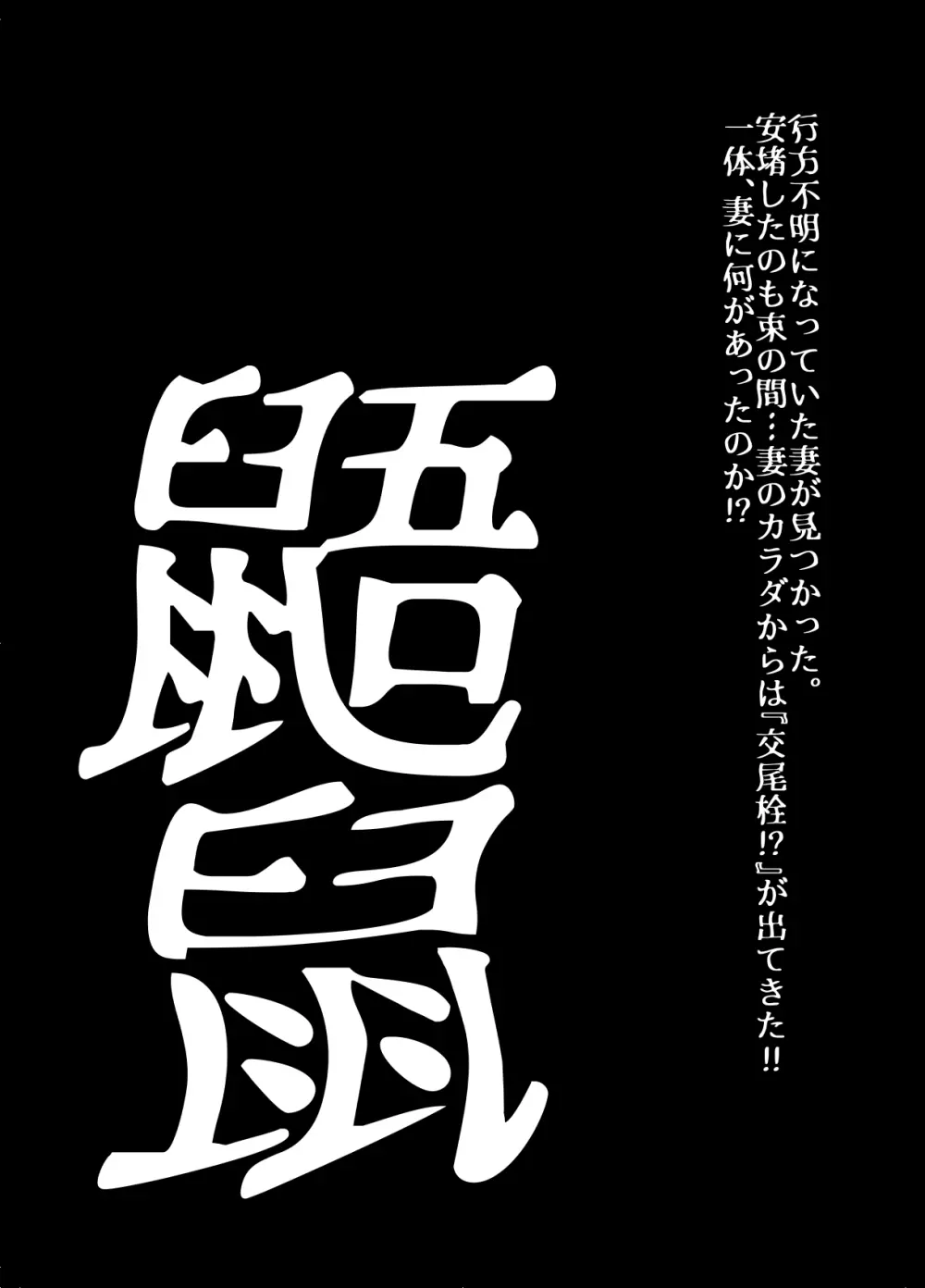 BEYOND~愛すべき彼方の人びと5 Page.46
