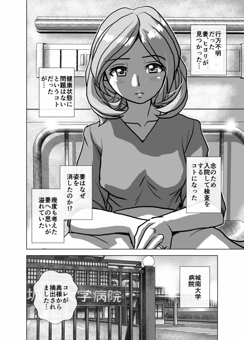 BEYOND~愛すべき彼方の人びと5 Page.48