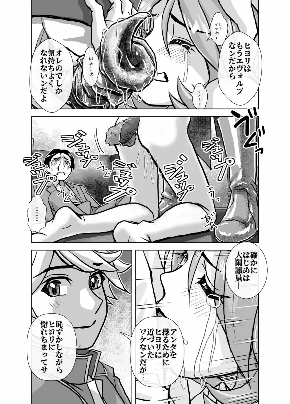 BEYOND~愛すべき彼方の人びと5 Page.56