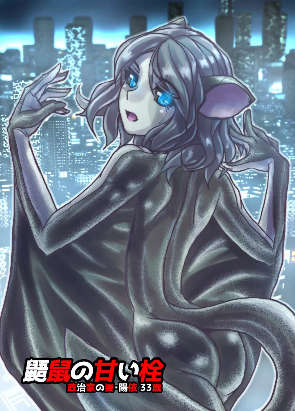 BEYOND~愛すべき彼方の人びと5 Page.58