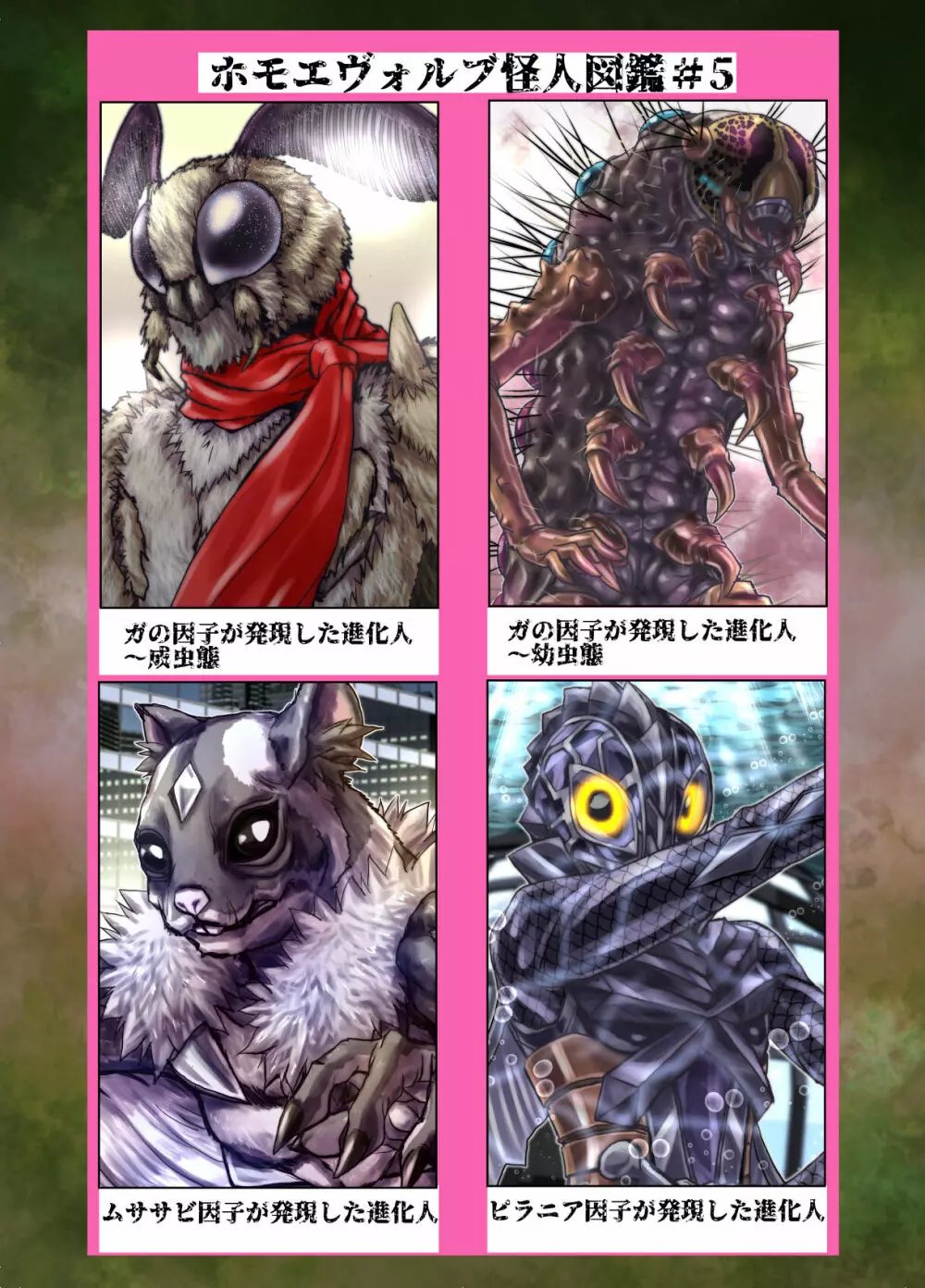 BEYOND~愛すべき彼方の人びと5 Page.60