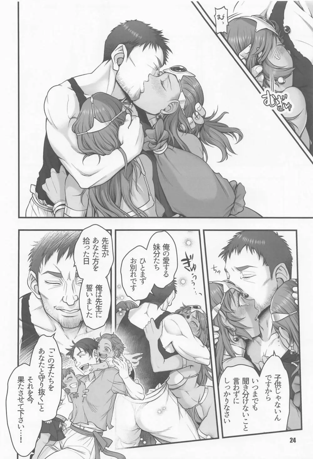 元凶 ～Cabecilla～ 5 Page.23