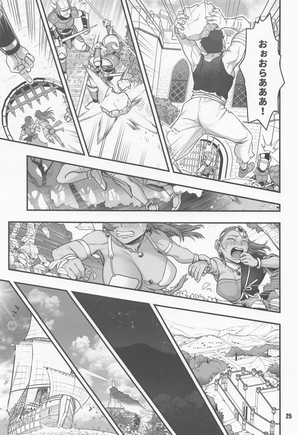 元凶 ～Cabecilla～ 5 Page.24