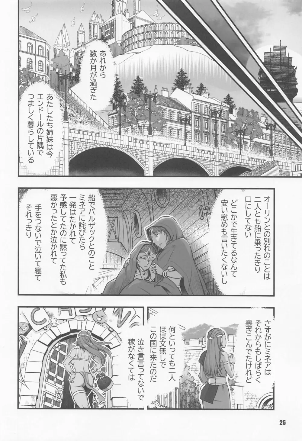 元凶 ～Cabecilla～ 5 Page.25