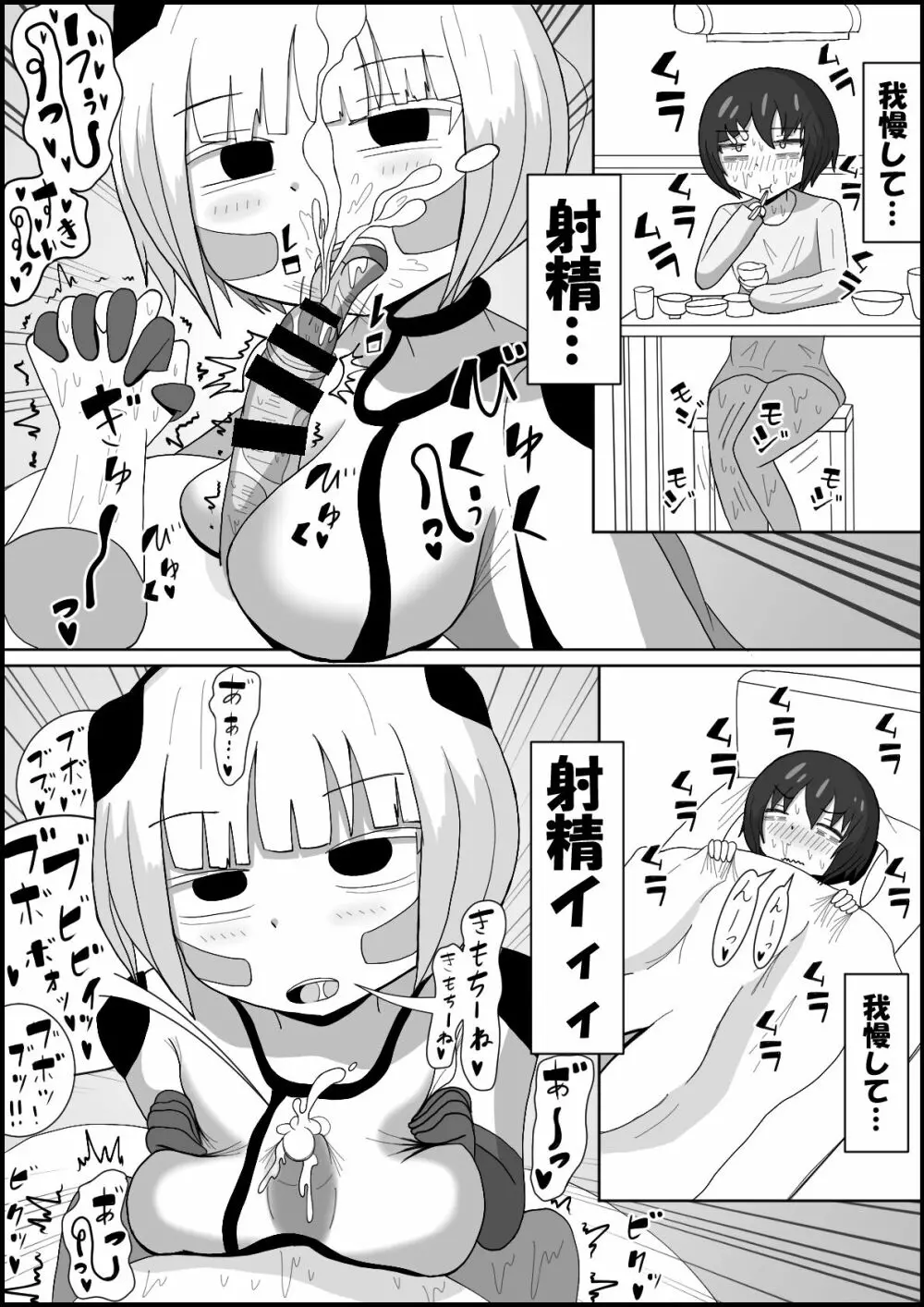 ドスケベアンドロイドと行うふたなりチンポ英才教育 Page.13