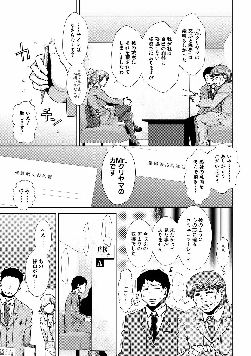 ケツハラ Page.115