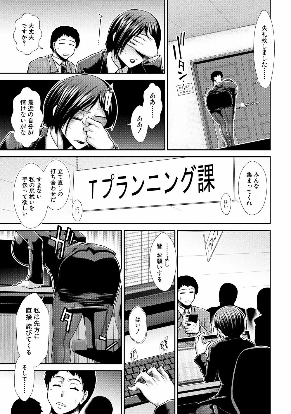 ケツハラ Page.119