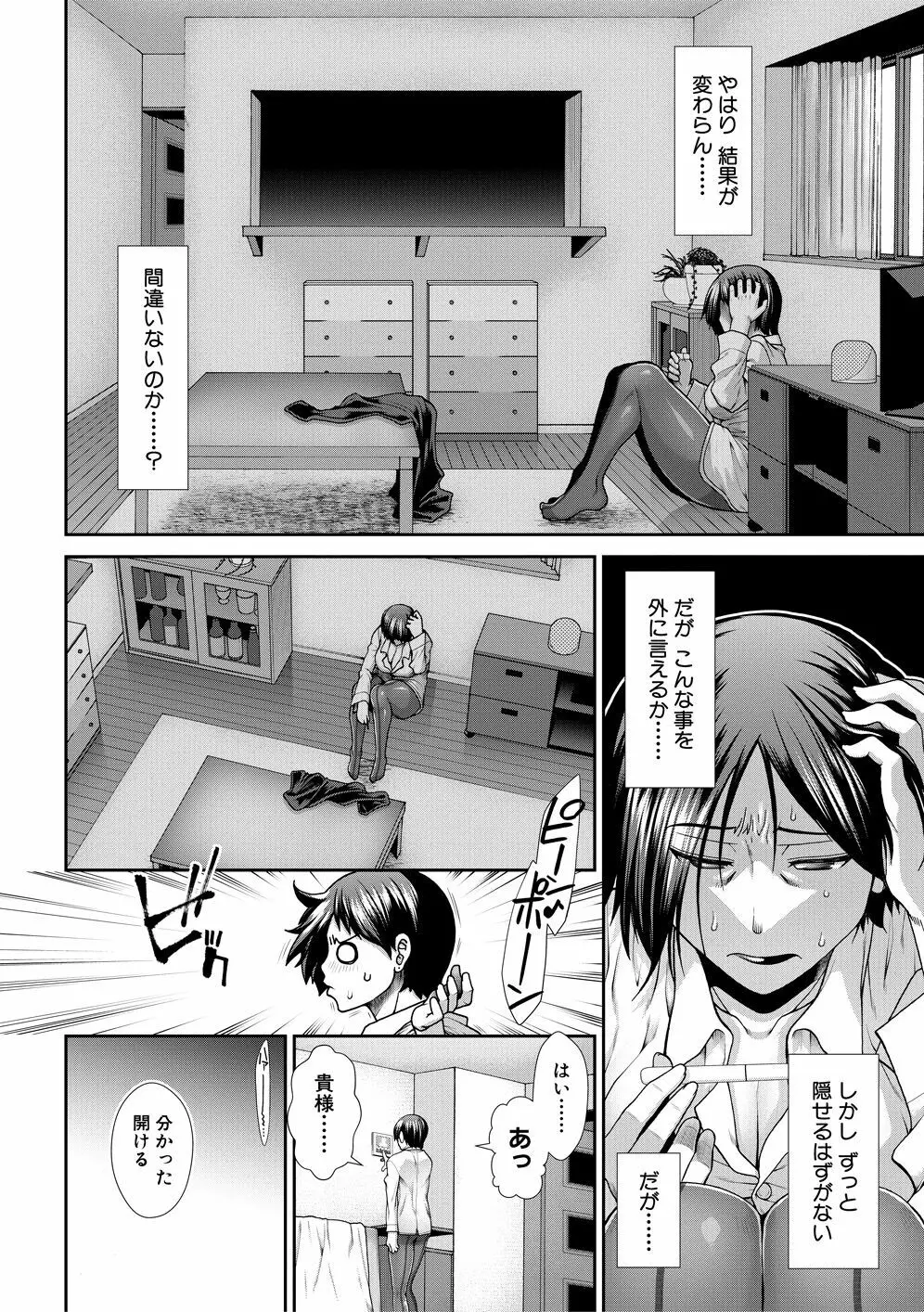 ケツハラ Page.122