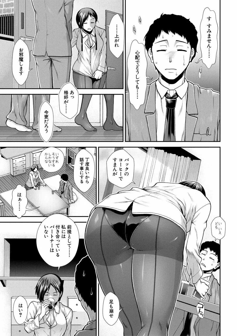 ケツハラ Page.123