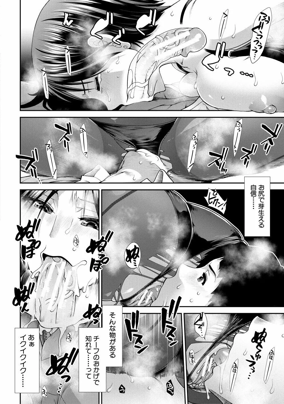 ケツハラ Page.132