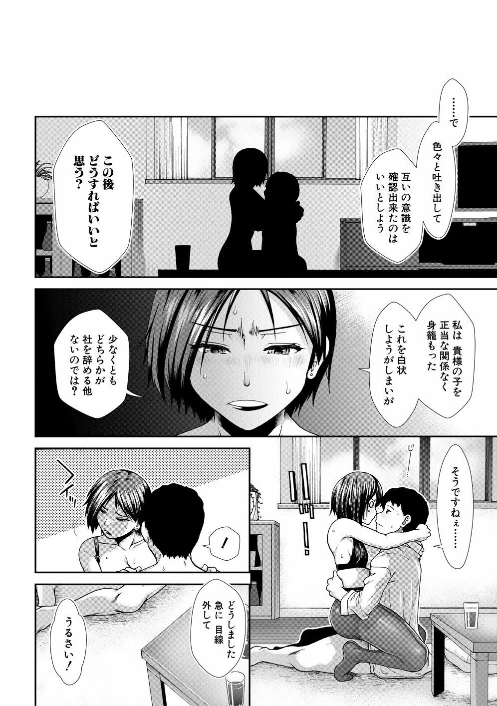 ケツハラ Page.152