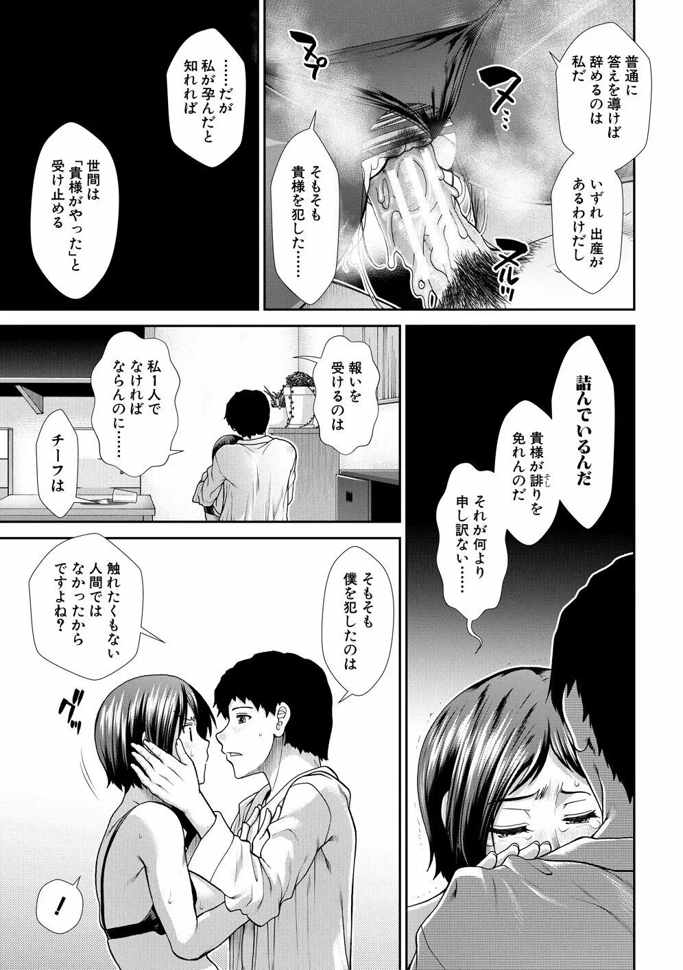 ケツハラ Page.153