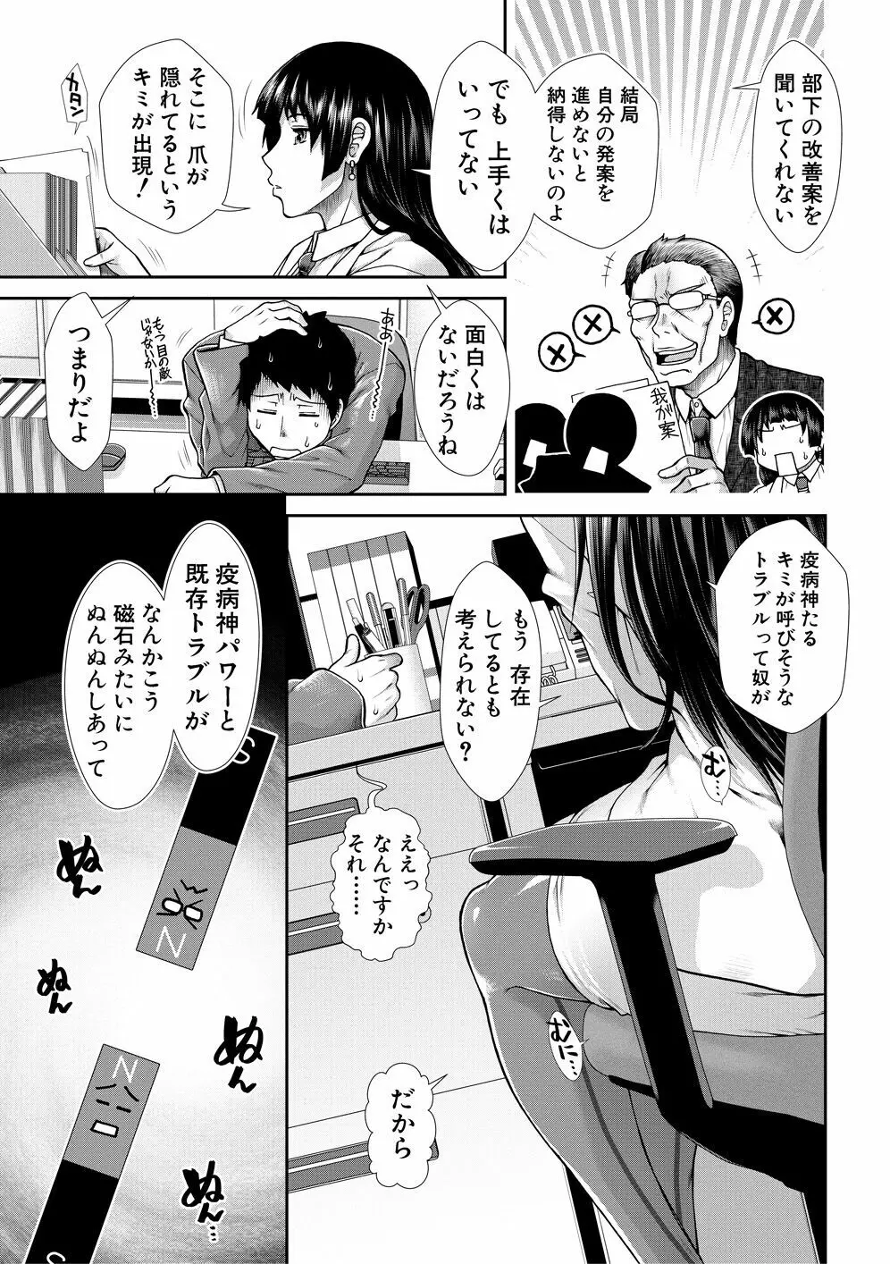 ケツハラ Page.45