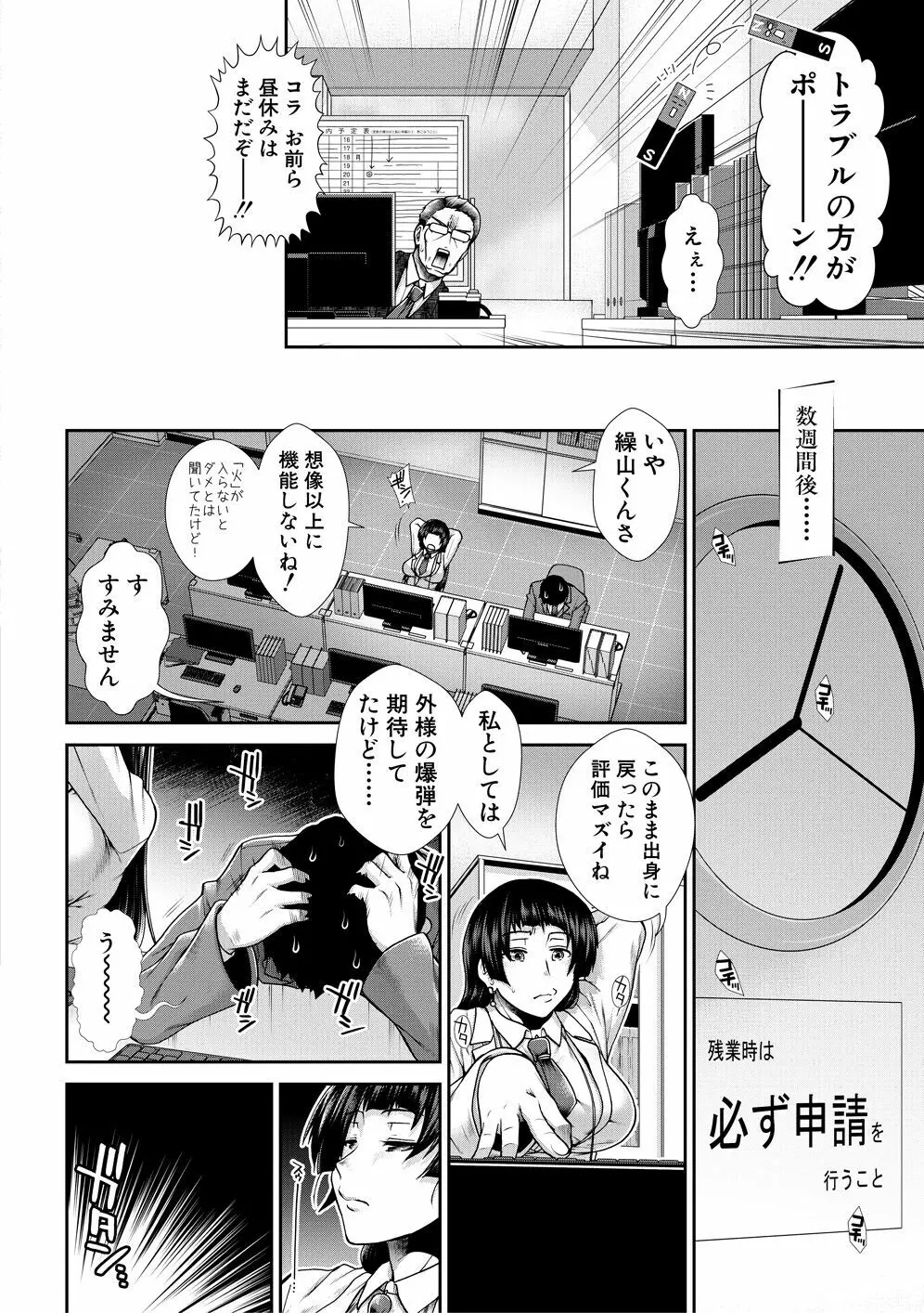 ケツハラ Page.46