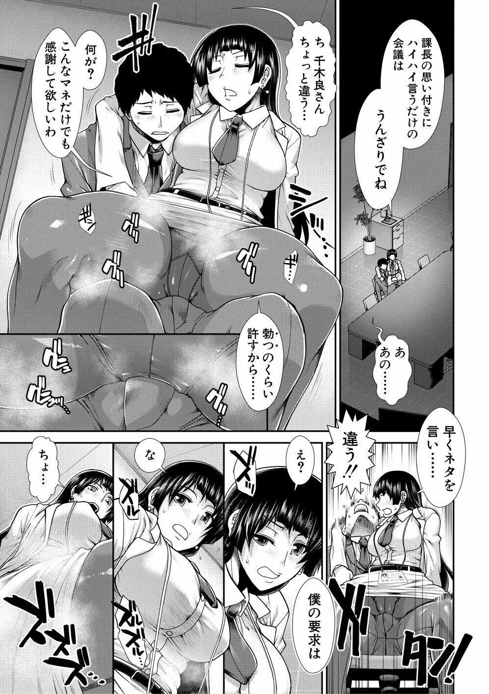 ケツハラ Page.49